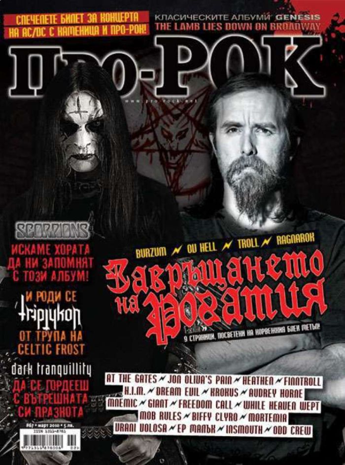 Pro-Rock Magazine (2010)