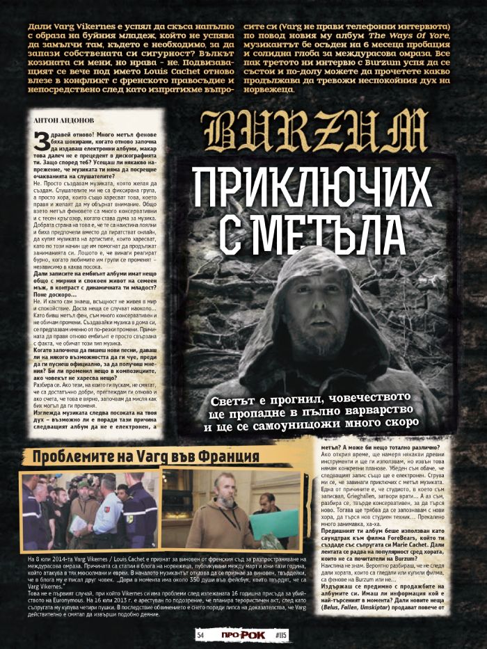 Pro-Rock magazine (2014)