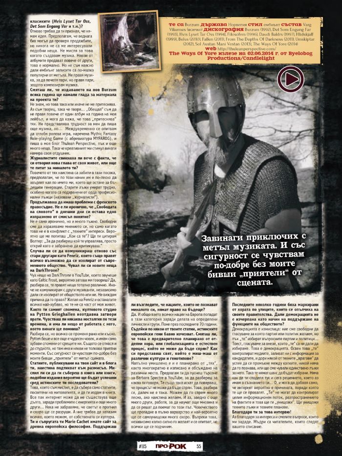 Pro-Rock magazine (2014)